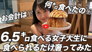 りっかちゃん(大食い)のプロフィールは？youtubeや大学についても